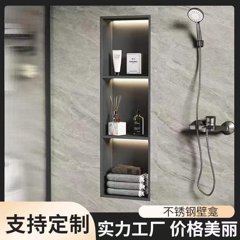 304不锈钢壁龛柜隔板金属电视柜壁龛嵌入式成品卫生间浴室置物架