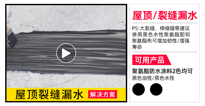 Vật liệu chống thấm và rò rỉ mái Keo đặc biệt cho các vết nứt và rò rỉ mái băng keo chống nước 3m