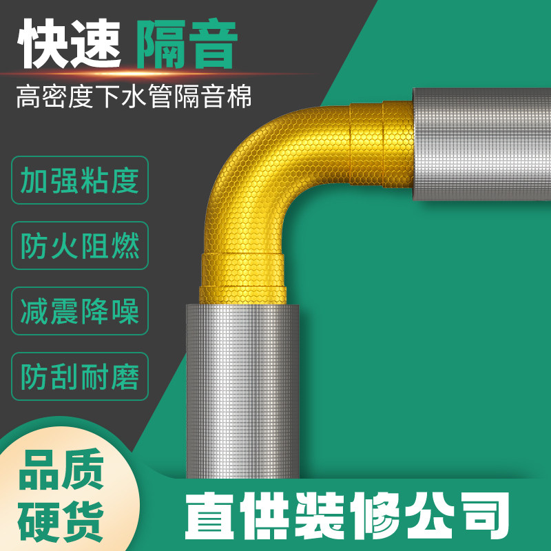 下水管隔音棉卫生间包管道的隔音棉超强消音棉自粘材料阻尼片防火
