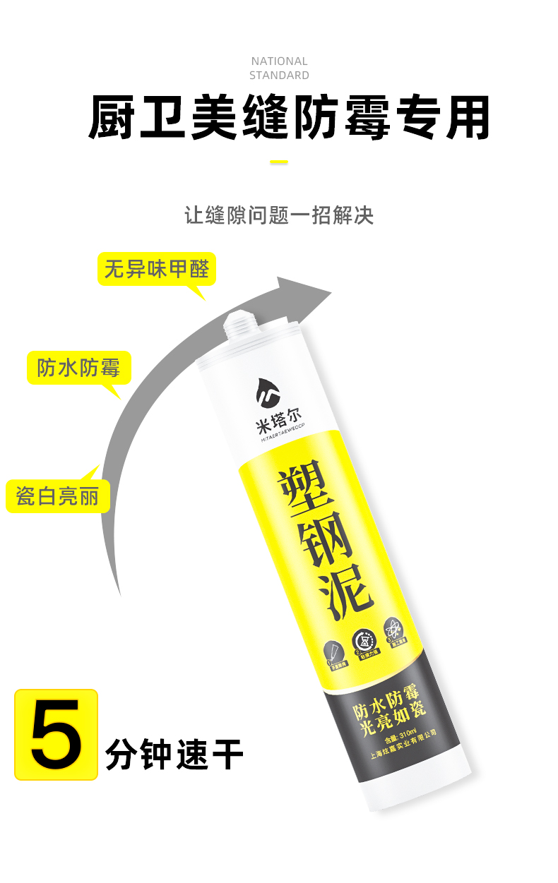 Keo chống thấm phòng tắm, xi măng thép nhựa chống nấm mốc gia dụng, đồ tạo tác bẫy nhà bếp và phòng tắm, keo bít bồn cầu king caulk băng keo chống rò rỉ nước