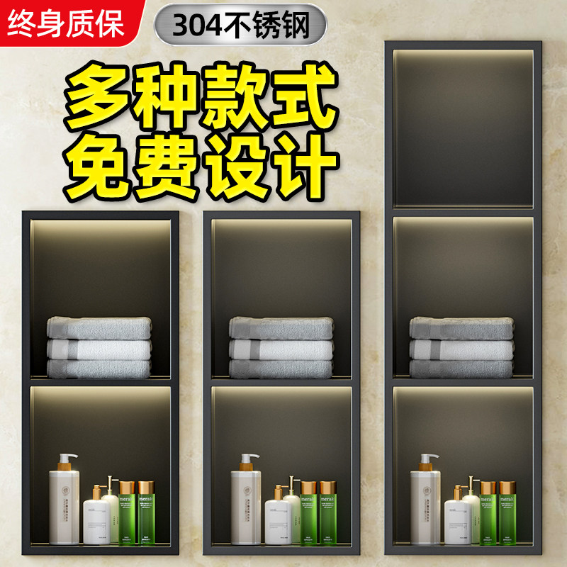 壁龛柜浴室不锈钢置物架双层隔板金属嵌入式成品卫生间电视柜壁龛