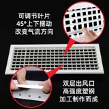 Центральный воздушный воздушный выпускной решетка, кластерные окна, сгустка настройки воздуха настройка и расширенная панель для обслуживания АБС