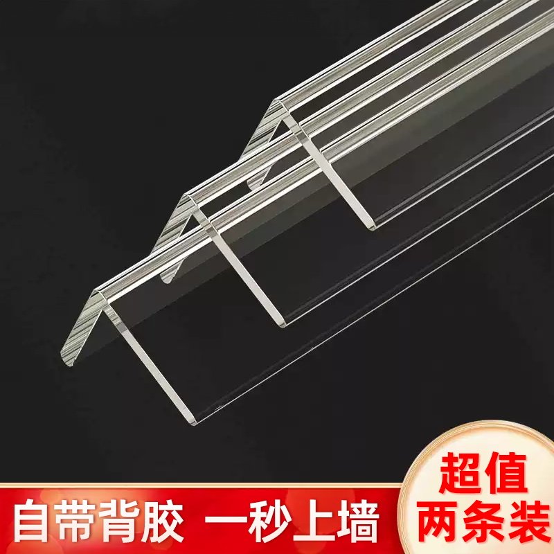 免打孔透明护角条护墙角家用装饰封边贴包边条防撞阳角墙角保护条
