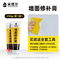 Купить один, получи один, получи один, получи один бесплатно (250g+250g)