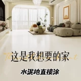 Домашняя комната Тонганг краска цемент