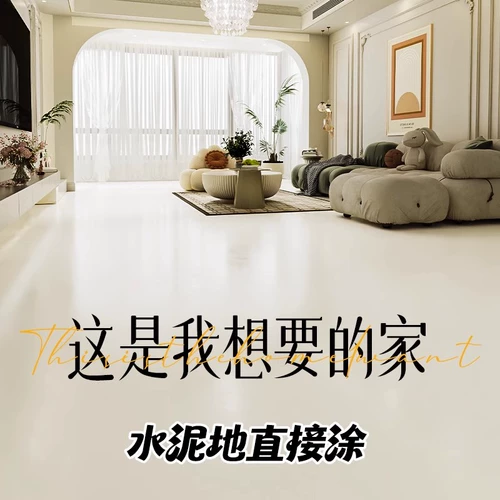 Домашняя комната Тонганг краска цемент