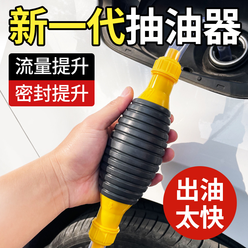 Oil Extractor Manual Oil Pumping Pump Automotive Oil Suction Machine Petrol Diesel Fuel Oil Suction Oil Pumping Tube Self-Suction Extractor-Taobao