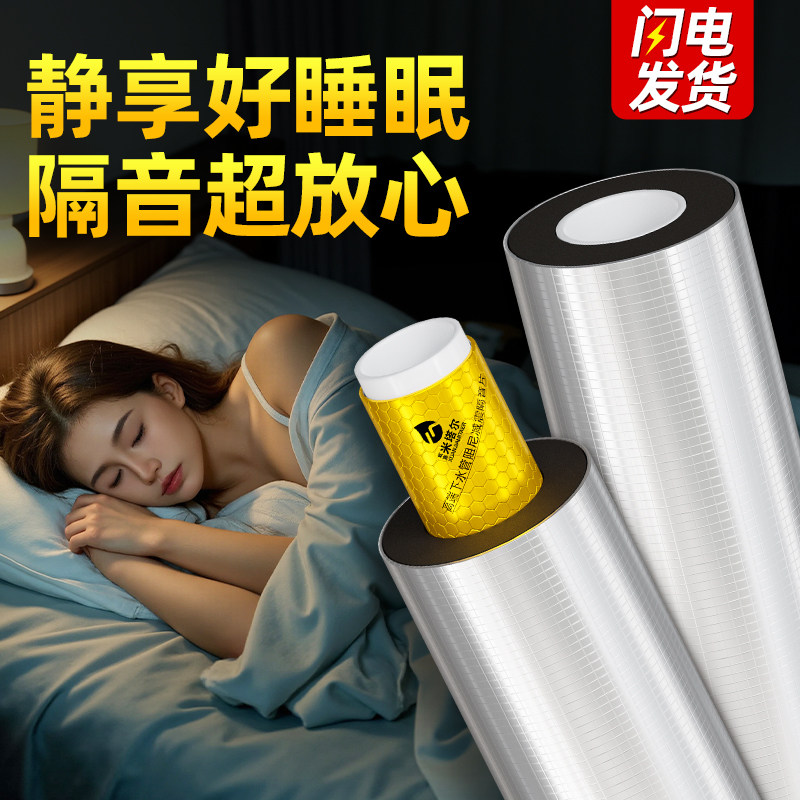 包下水管道隔音棉自粘下水管阻尼片卫生间排水吸音棉静音消音棉