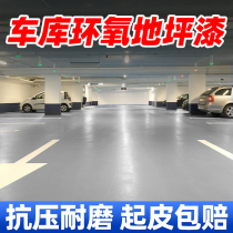 Aqueous Epoxy Terrace Paint Wear Resistant Pressure Resistant Floor Paint Garage Factory Cement Ground Self-Leveling Paint