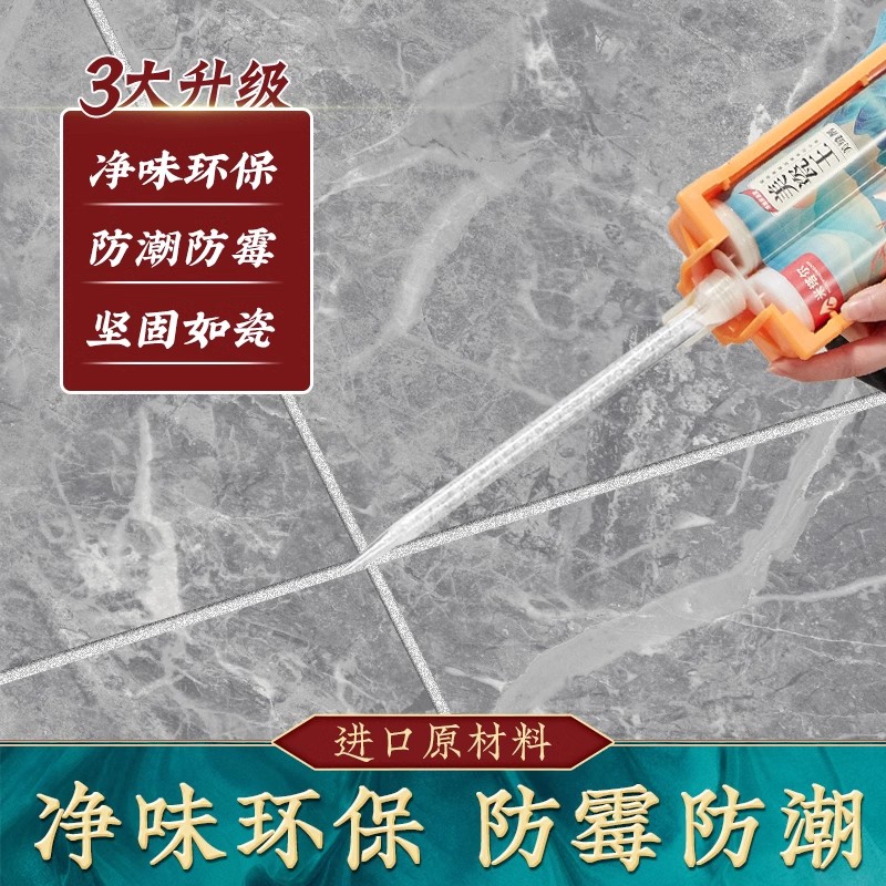 美缝剂瓷砖地砖缝隙填充专用防水防霉工具家用环氧彩砂美缝胶填缝