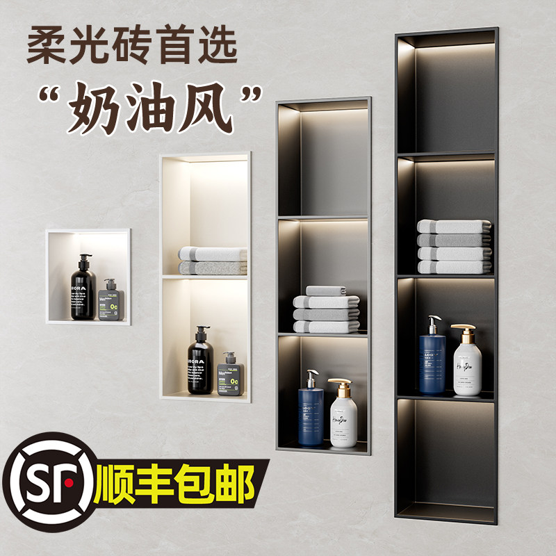 奶油白不锈钢壁龛柜卫生间嵌入式浴室壁龛隔板定制金属成品置物架