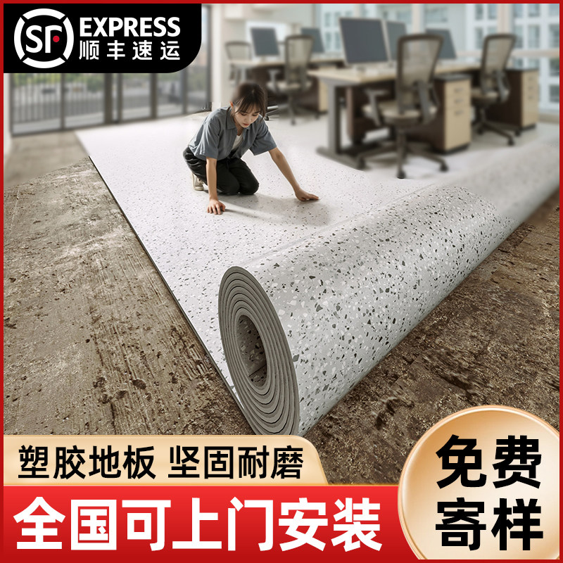 塑胶地板pvc地胶办公室商用耐磨加厚地板革地垫防滑防水医院专用