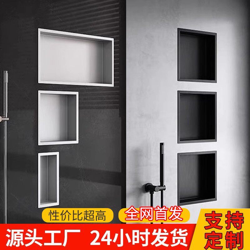 定制不锈钢壁龛酒店卫生间嵌入式金属浴室置物架收纳柜成品展示柜