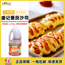 Sheng Remember Tomato Sauce 2 45kg Barrelled Tomato Sauce Bottled Commercial Handgrip Cake Sauce mixed with pasta sauce