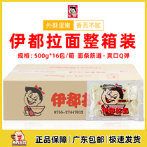 Yidu Japanese ramen Japanese cuisine 500gX16 pack 5 people without sauce hot pot noodle