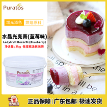 Baking Dao Fruit Cream Lady Brand Crystal Bright Cream Blueberry Flavour 3kg Commercial Fruit Sauce Cake Baking Ingredients