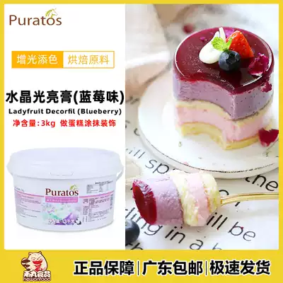 Baking Dao Fruit Cream Lady Brand Crystal Bright Cream Blueberry Flavour 3kg Commercial Fruit Sauce Cake Baking Ingredients