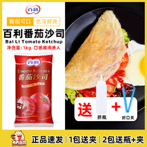 Bailey Tomato Sauce 1kg Home Tomato Sauce Pizza Burger Sushi Fries Dipped Cooking