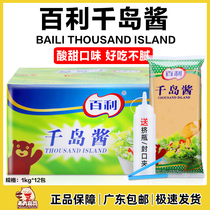 Bailey Thousand Island Sauce 1kg * 12 bags full box commercial fruit and vegetable salad dressing seafood sauce salad sushi sandwich
