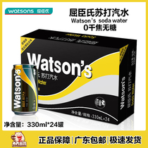 Watsons Watsons Soda Soda 330ml * 24 canned full box sugar-free plain soda drinking water