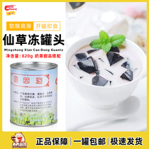 Famous Fidelity Grass Frozen Canned Food 820g Ready-to-eat Burnt Fairy Grass Pink Milk Tea Shop Special Black Cool Pink Clay-free Tortoise Cream
