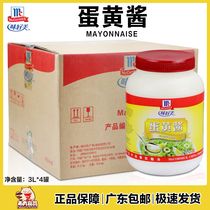 Taste Good Mayonnaise 3L* 4 Canned Whole Box Commercial Sandwich Hand Grab Cake Western Meal Baking Burger Salad Bottom Sauce