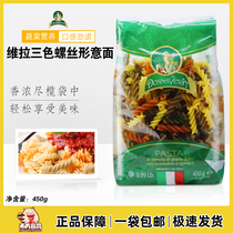 Imported Vila Tricolor Screw-shaped pasta food with low fat mixed fat spiral powder