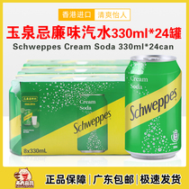 Hong Kong imported beverage Yuquan taste soda cream soda 330ml*24 cans container C lemon grapefruit