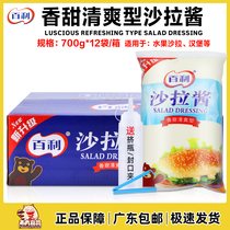 Thyme Salad Sauce Fragrant sweet and refreshing type 700g * 12 bagged vegetable fruit burger sandwich sauce whole box Commercial