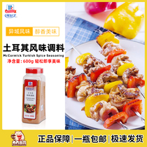 Delicious Turkish flavor seasoning 600g roast beef lamb chops marinade seasoning kitchen dressing