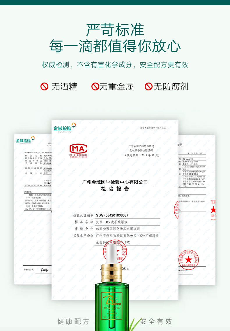 Năm mới Fanxi B5 Hyaluronic Acid dưỡng ẩm ban đầu Thu nhỏ lỗ chân lông Chất lỏng làm sáng da mặt Serum tinh chất ohui