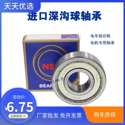 Imported high-speed 6000 bearing 6001 6002 6003 6004 6005 6006 6007 6008 6010