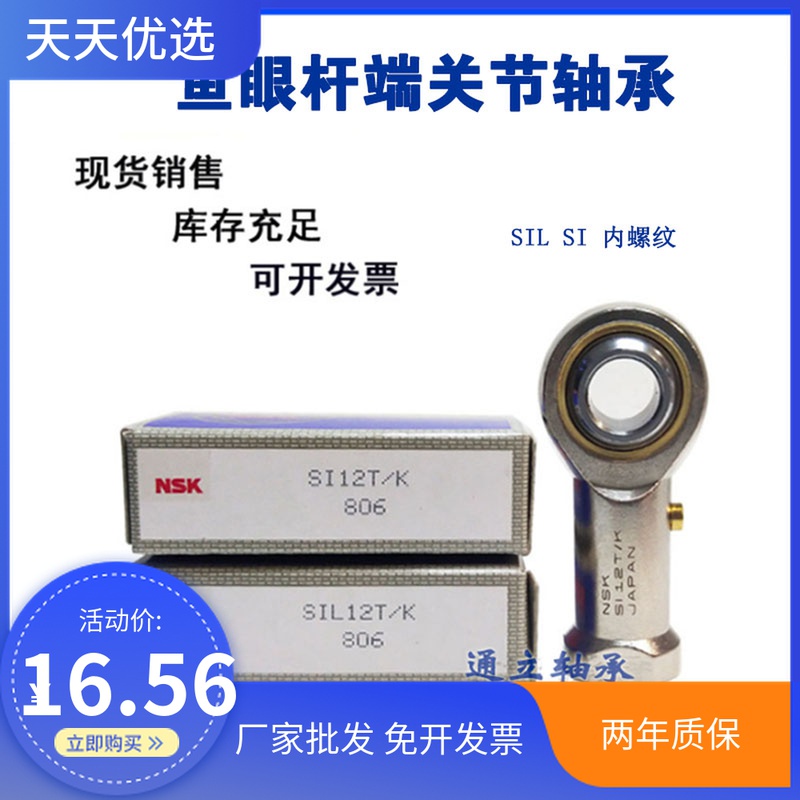 Fisheye rod end joint bearing SI 3 4 5 6 8 10 12 14 T K internal thread connecting rod joint Inlet