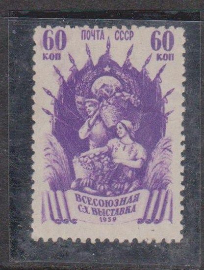 Soviet loose ticket 1939-Agricultural exhibition Horticulture and vegetable cultivation (original glue not affixed)683