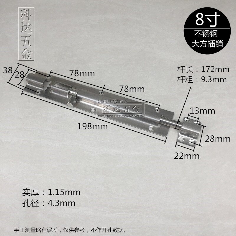 8 inch stainless steel door bolt door bolt iron door drawer cabinet large square Ming bolt anti-theft bolt wooden door