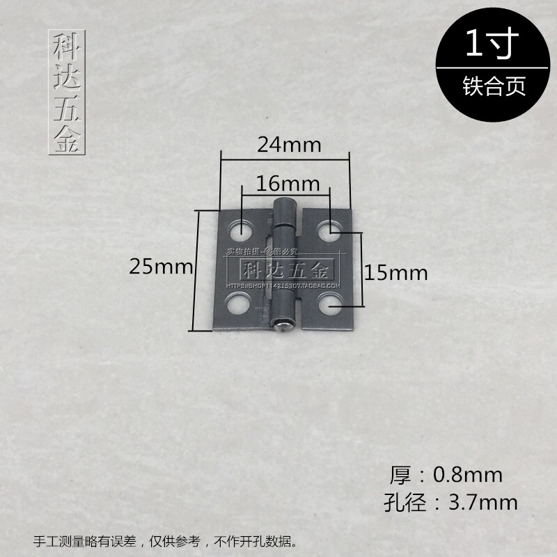 Triangle Card 1 Defenceless Hinge Thickened length 25mm 0 8mm 8mm Home integral cupboard Case Welding hinge Single price