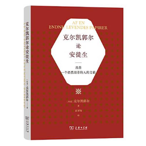 Authentic Books | Brand New Authentic Edition: Kierkegaard on Andersen - from the Manuscripts of a Still Living Author 9787100219914 Kierkegaard Can Be Invoiced Kierkegaard 9787100219 Authentic Books | Brand New Authentic Edition: Kierkegaard on Andersen - from the Manuscripts of a Still Living Author 9787100219914 Kierkegaard Can Be Invoiced Kierkegaard 9787100219