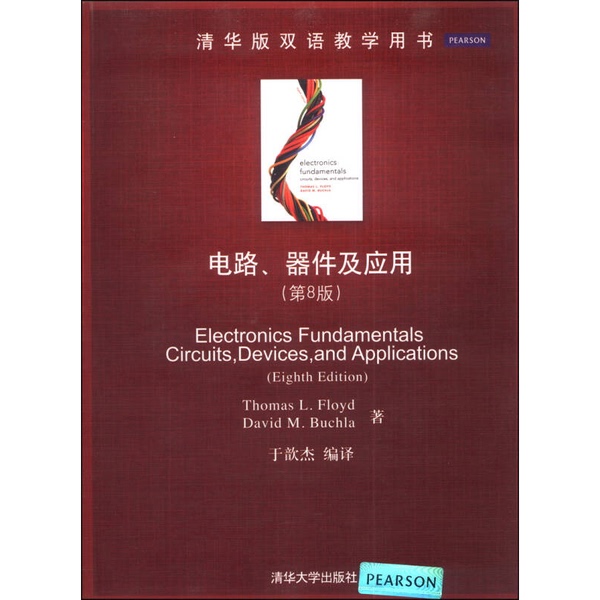 Authentic Books | Tsinghua Edition Bilingual Teaching Textbook: Circuits, Devices, and Applications 9787302334316 Written by (Us) Floyd, (Us) Bushla 9787302334316 Authentic Books | Tsinghua Edition Bilingual Teaching Textbook: Circuits, Devices, and Applications 9787302334316 Written by (Us) Floyd, (Us) Bushla 9787302334316