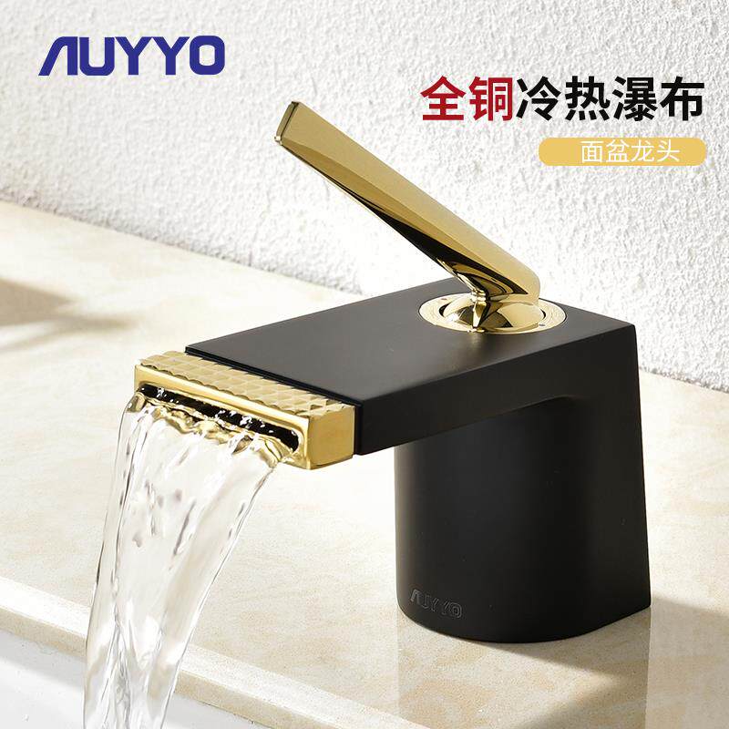 Germany AUYYO black and white hot and cold all copper single hole waterfall faucet washbasin washbasin table basin faucet