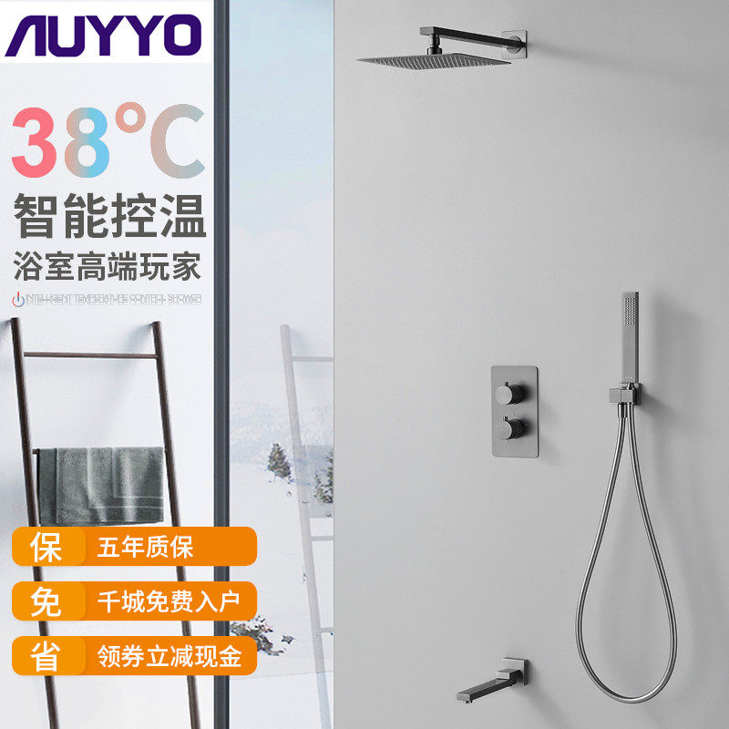AUYYO full copper gun gray dark shower shower into the wall hot and cold faucet hidden embedded shower kit