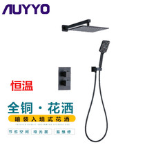 AUYYO full copper black into wall recessed concealed concealed thermostatic hot and cold water multifunctional shower shower