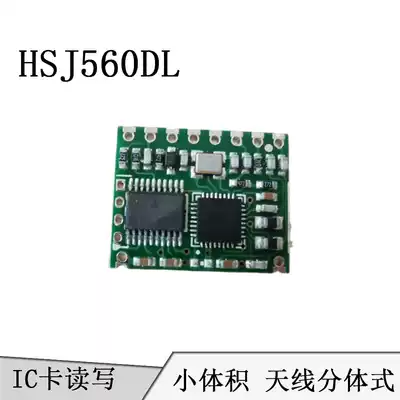 HSJ560 IC card electronic induction door lock access control system NFC read and write module ultra-low power card read module