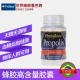 Uniflora Youfu Brazil's Propolis импортированная капсула 2 бутылки алкоголя без алкоголя без сахарной крови глюкозы три высоких 2 бутылок