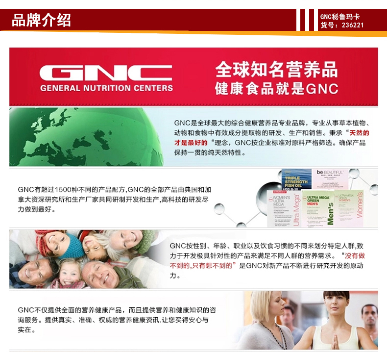 Mỹ nhập khẩu GNC Peru Maca / Maca viên nén 60 viên * 3 chai sản phẩm chăm sóc sức khỏe nam giới MACA dành cho người lớn - Thức ăn bổ sung dinh dưỡng sữa giảm cân herbalife
