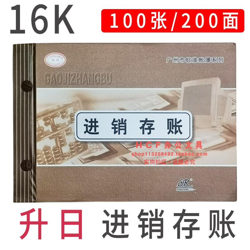 16 K Deposit Book 16 Out of the items entering and selling deposit deposit deposit books