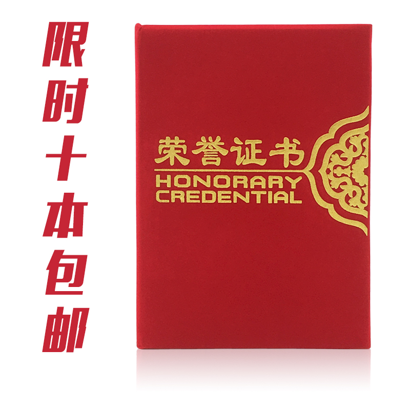 Foam convex gold honor certificate cover 12k 8k 6k honor certificate award award certificate certificate