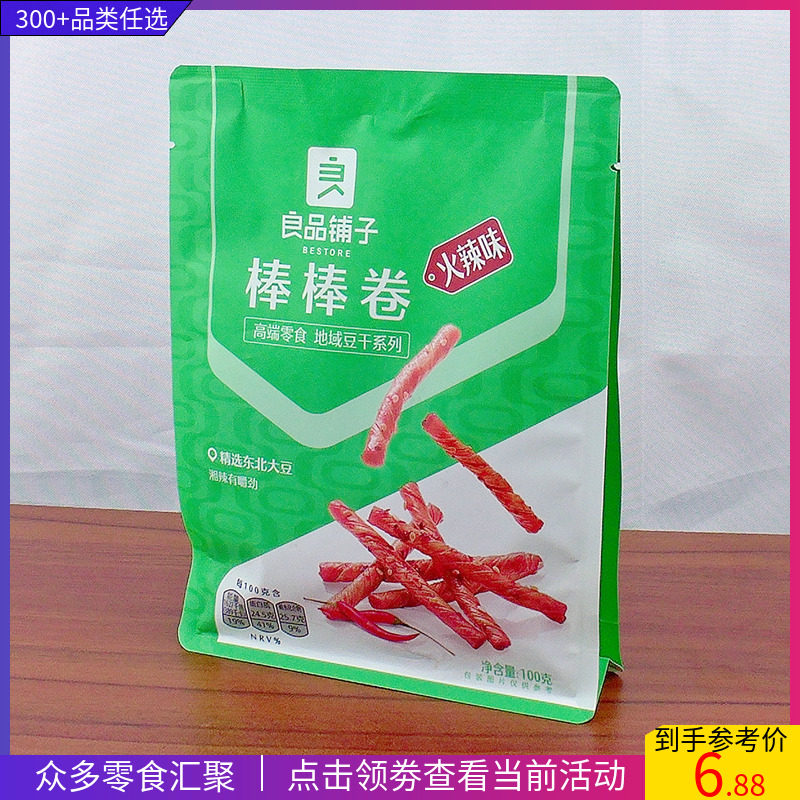 Good Tasting Stick Rolls 100g Hot strips Teater Spicy Slices Nostalgia Snack Casual Food Spicy with little snacks-Taobao