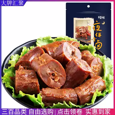 Baicao sweet and spicy duck neck 170g spicy and braised casual duck snacks Snacks Supper Meat Cooked food Ready-to-eat