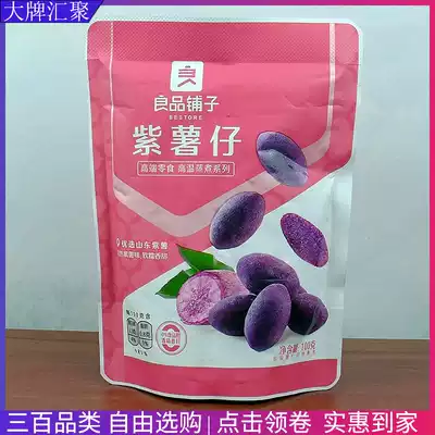 BESTORE Purple Potatoes 100g Dried sweet potatoes, Dried sweet potatoes, Dried sweet potatoes, Dried breakfast snacks