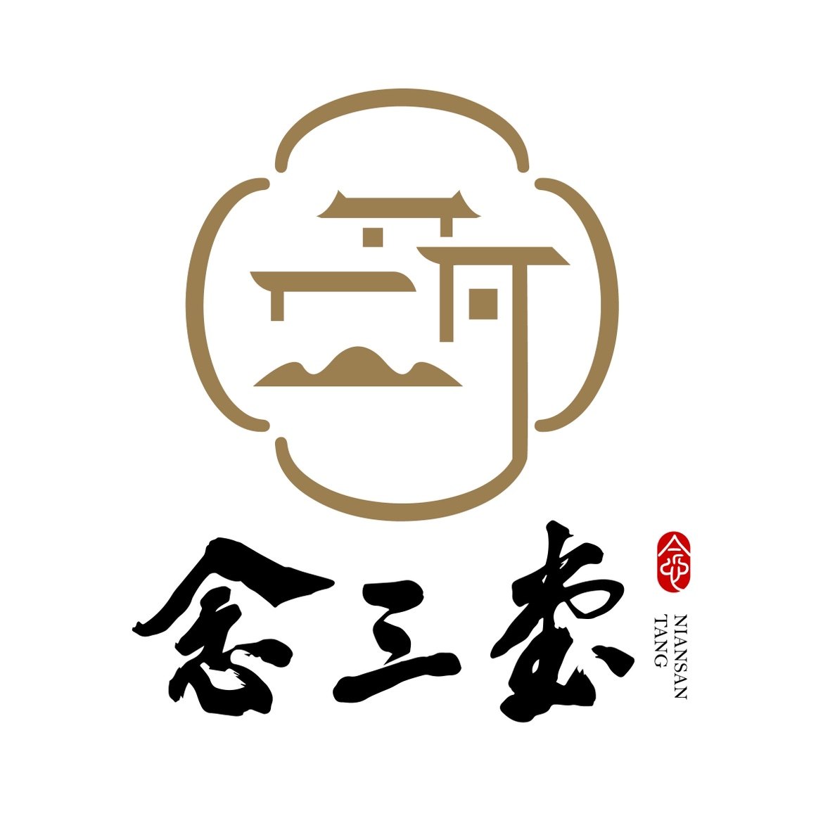 念三堂文房